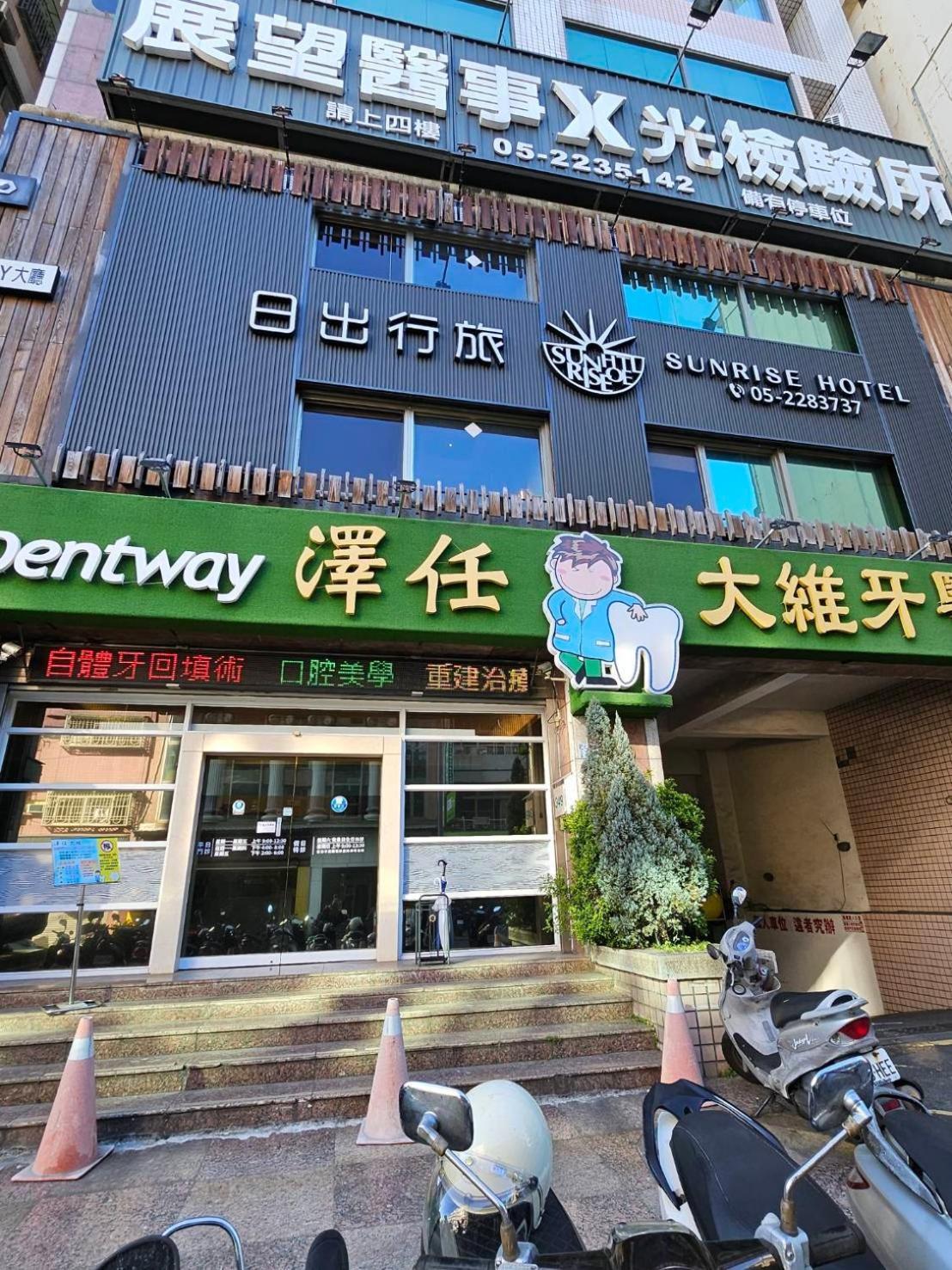 Sunrise Hotel Città di Chiayi Esterno foto